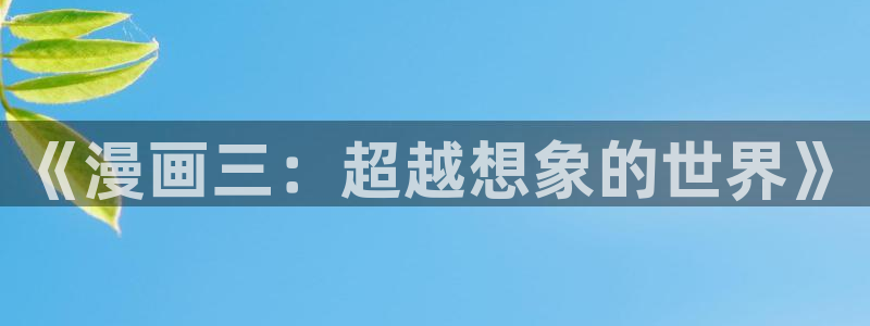 男男腐漫画网